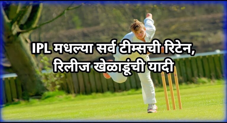 IPL 2023