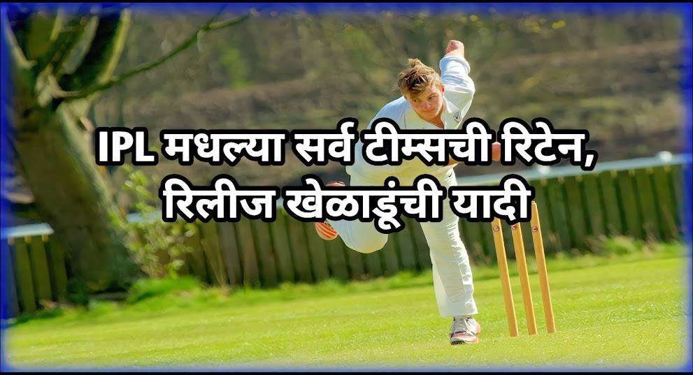 IPL 2023
