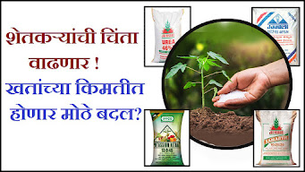 Fertilizer Rate