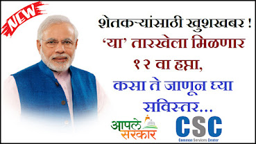 PM Kisan