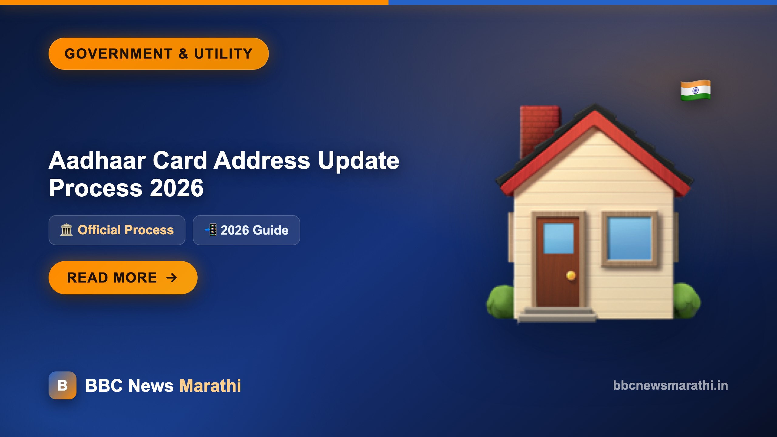 Aadhaar Card Address Update Process 2026 | Step-by-Step Guide