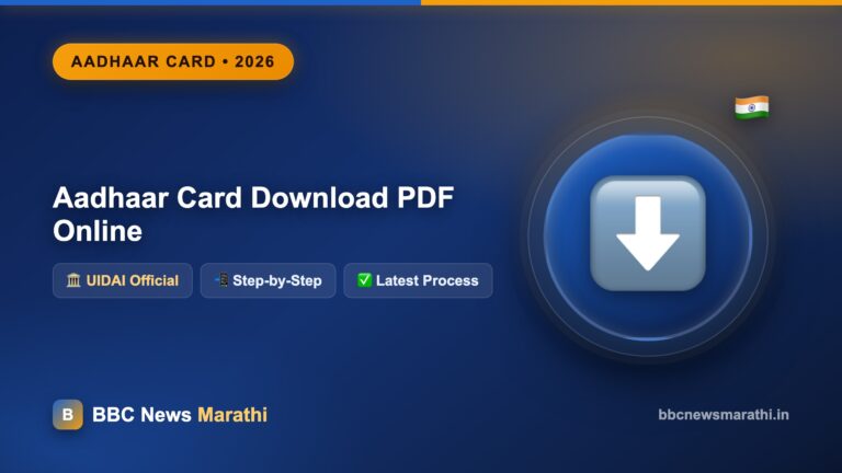 Aadhaar Card Download PDF Online | Easy UIDAI Login Method