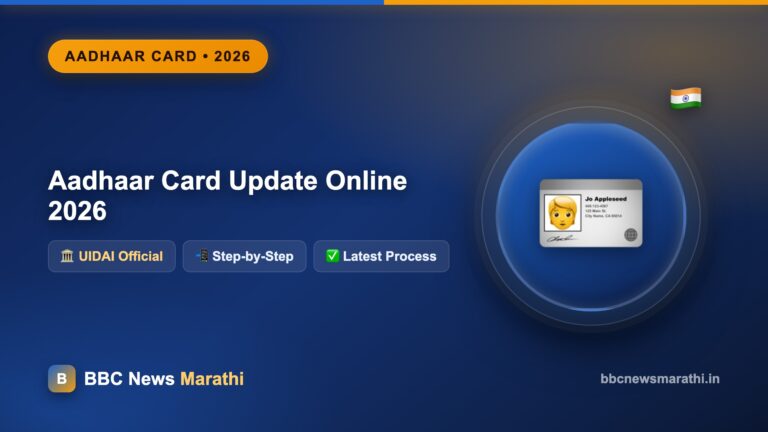 Aadhaar Card Update Online 2026 | Name, Address & Mobile Change Process