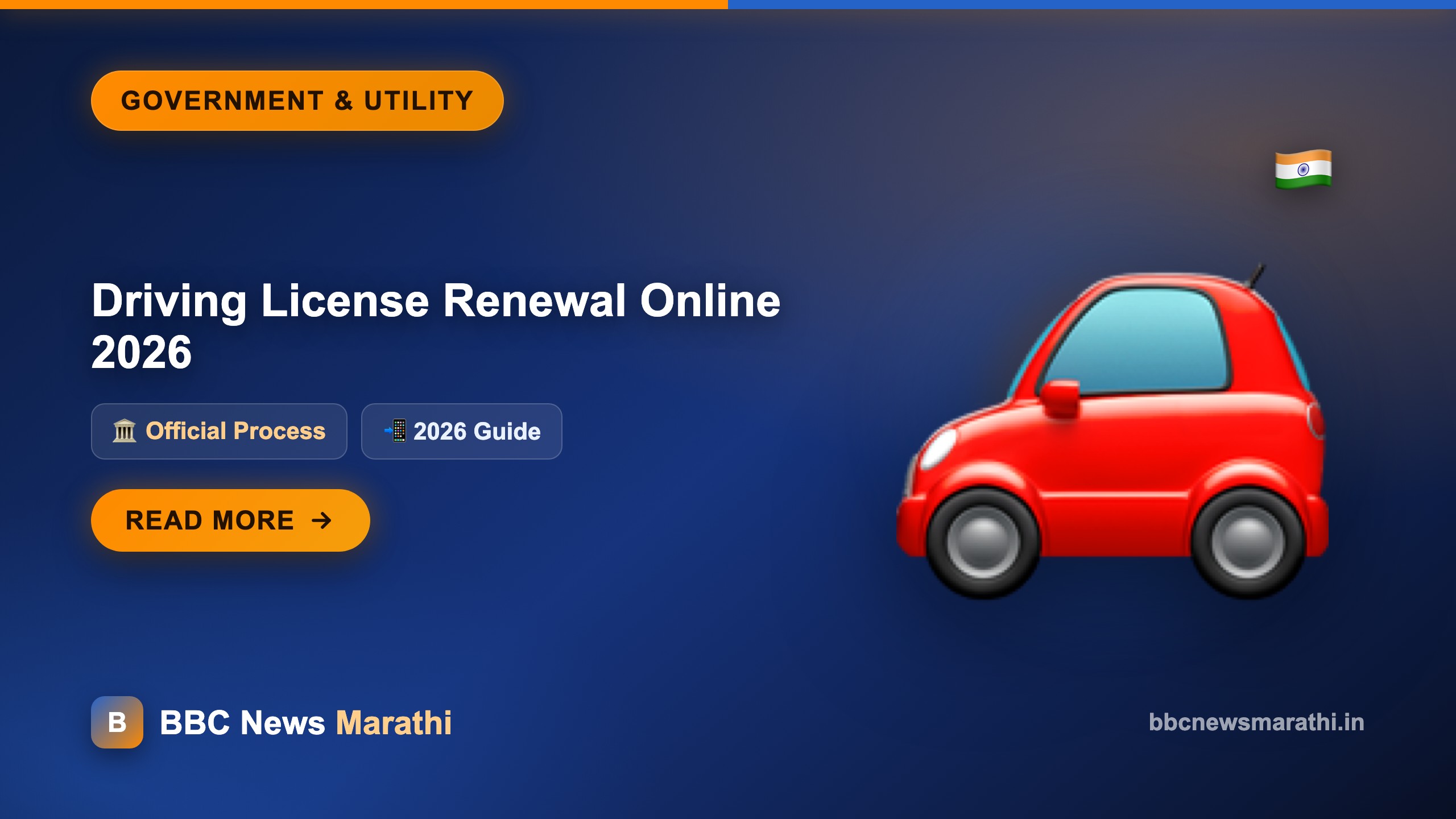 Driving License Renewal Online 2026 | Documents & Application Process