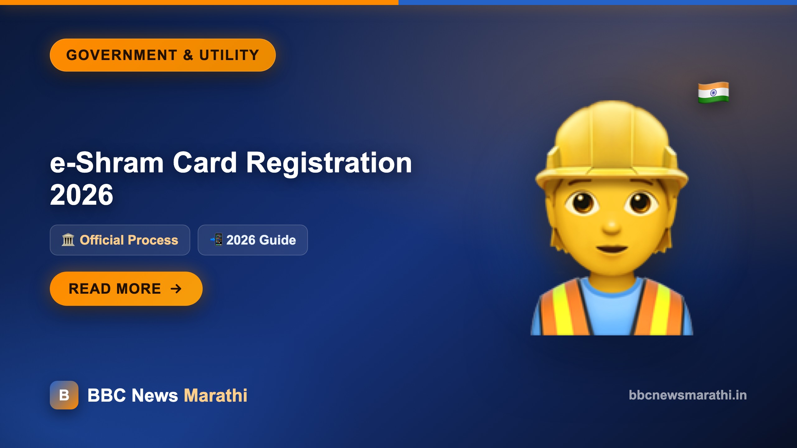 e-Shram Card Registration 2026 | Benefits, Eligibility & Apply Process