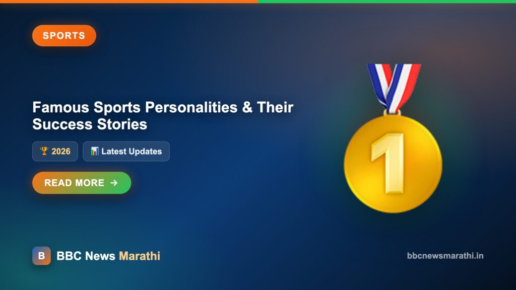 Famous Sports Personalities and Their Success Stories