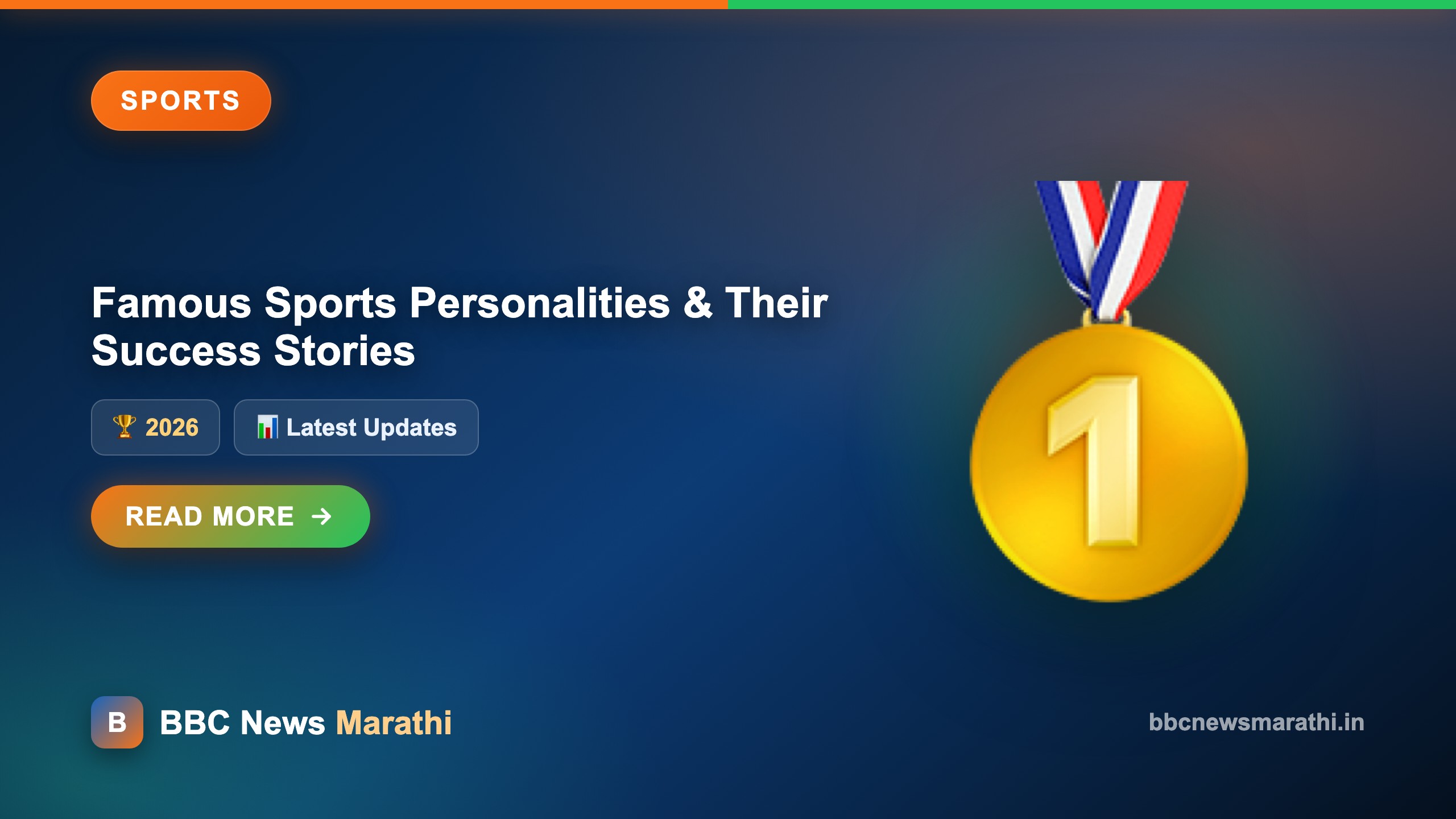 Famous Sports Personalities and Their Success Stories