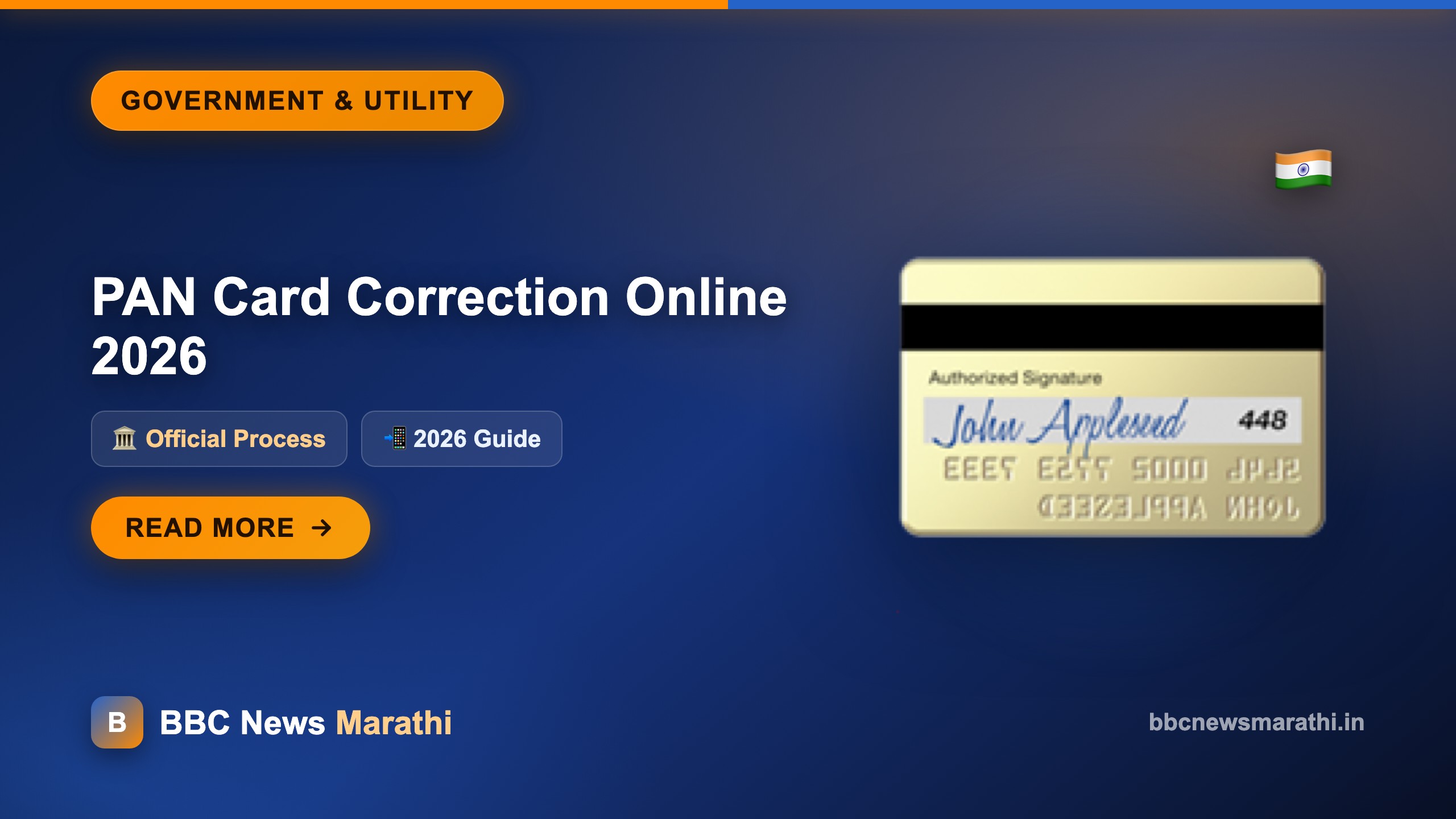 PAN Card Correction Online 2026 | Easy Update Method Explained