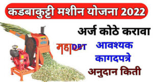 chaff cutter