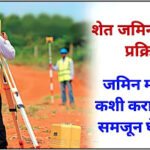 land record maharashtra